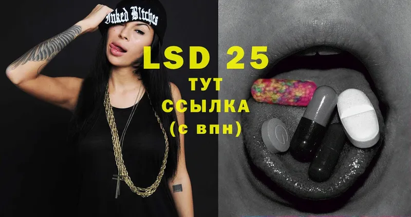 LSD-25 экстази кислота  Аргун 